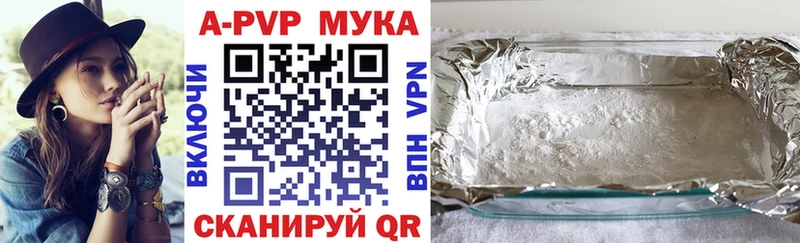 Alpha PVP мука  Ивантеевка 