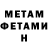 МЕТАДОН мёд Rash 989