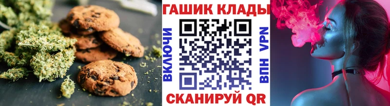 Печенье с ТГК марихуана  наркотики  Ивантеевка 