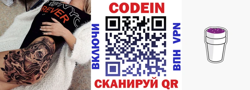 Кодеиновый сироп Lean напиток Lean (лин)  Ивантеевка 
