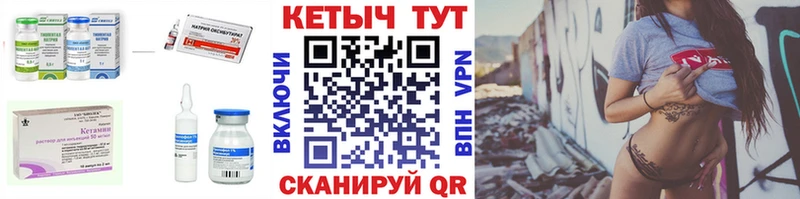 маркетплейс как зайти  kraken зеркало  Ивантеевка  Кетамин VHQ 