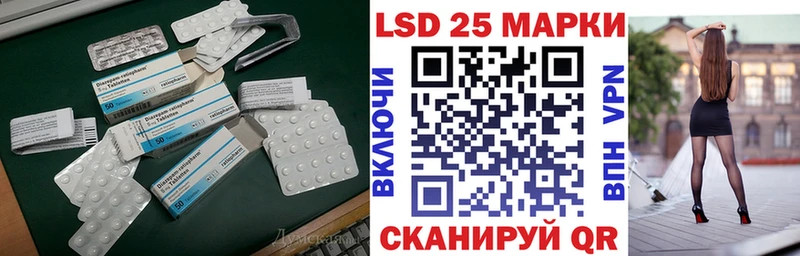 LSD-25 экстази кислота  Ивантеевка 
