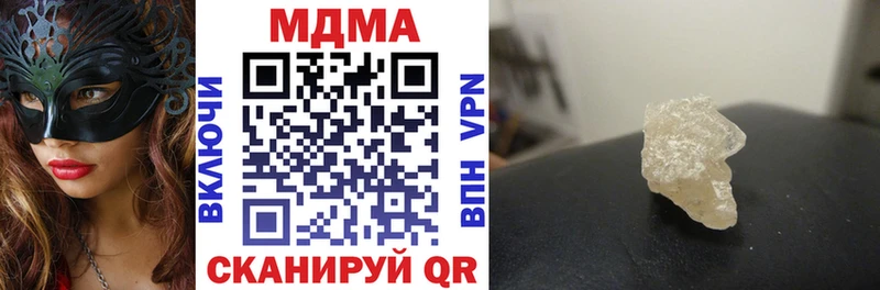 купить наркотик  Ивантеевка  МДМА crystal 