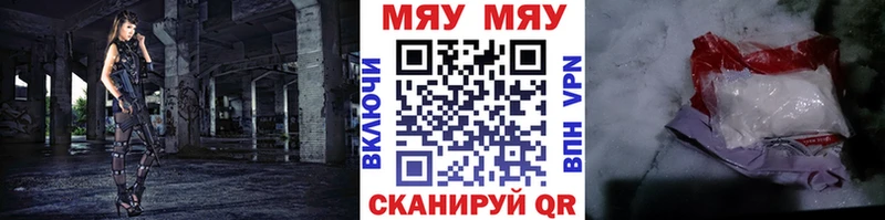 купить наркотики сайты  Ивантеевка  МЯУ-МЯУ мяу мяу 